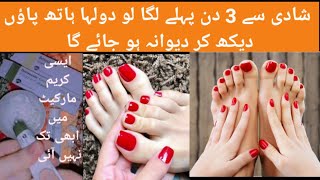 Hand and Feet Whitening Cream  Easy and Effective  1 Day Skin Whitening CHALLENGE [upl. by Ahseinad]