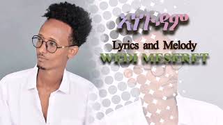 filimon Meseret New Audio clip  ኣነጉዳም  2024 [upl. by Yasui]