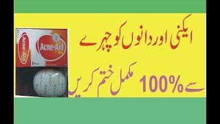 Best Acne Aid Soap Is Used For Acne Best Treatment Acne amp Pimples Best Solution By amir healthcare [upl. by Josi]