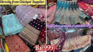 सबसे सस्ता और अछा लहंगा 💥 COD AVAILABLE ✅  Single pcs bhi mangva sakte lehenga bridallehenga [upl. by Phenica]