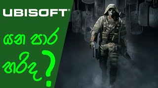 Is Ubisoft Going on the Correct Path  Future of the Ubisoft Sinhala 2021 [upl. by Kippar291]