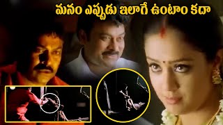 Mega Star Chiranjeevi Tagore Movie Jyothika Buidling Collapse Scene  Telugu Films [upl. by Stuppy]