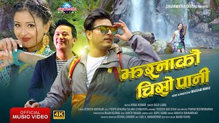 Jharana Ko Chiso Pani Remake by Raju Lama Ft Puspa Khadka amp Lalana Chimariya New Song 20232079 [upl. by Jobye616]