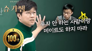 2024년 새해 소망 “코스피 버블 경고” [upl. by Lirba262]