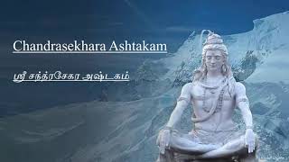 Chandrasekara Ashtakam lyrics in English amp Tamil  Learn [upl. by Iadam]