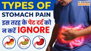 पेट में दर्द के क्या क्या कारण हो सकते हैं Stomach Pain Types amp Reasons  Upper Side Stomach Pain [upl. by Orvil355]