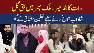 Saqlain Mushtaq Tell Interesting Story of Shadab Khans Nikkah [upl. by Ijnek]