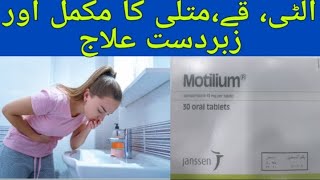 Motilium Domperidone tablet uses sideffect and dosage urdu hindi  Health emergency tips [upl. by Elrahc]