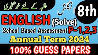 Class 8 English Annual Term Paper School Based Assessment 2024  SBA 3rd Term papers 8th Class [upl. by Jehius91]