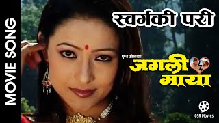 Swarga Ki Pari  JUNGALI MAYA Nepali Movie Song  Geeta Shahi Pramod Deep [upl. by Linker175]