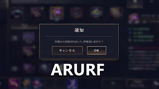 【ワイリフ】ケイル【ARURF】ラグを極めし者 [upl. by Ylliw134]