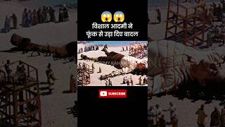 विशाल आदमी 😱🤬 Gulliver Travels shorts movieexplainedinhindi shortsfeed [upl. by Ilana]