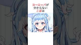 返事がかわい過ぎるこぼ【ホロライブ切り抜きこぼかなえる小鳥遊キアラ】 [upl. by Utley]