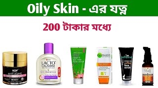 Oily Skin Care Routine Bangla  Face Cleansee Toner Serum Moisturizer Sunscreen [upl. by Finella7]