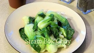 Steam Bok Choy  easy and delicious healthy vegetable recipe [upl. by Lrad932]