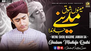 Menu Shoq Madine Jawan Da  Ghulam Mustafa Qadri  Official video [upl. by Wilburn]