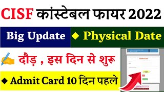 CISF Constable Fire Physical Date 2022  CISF Constable Fire Physical Admit Card 2022  CISF 2022 [upl. by Ettelegna]