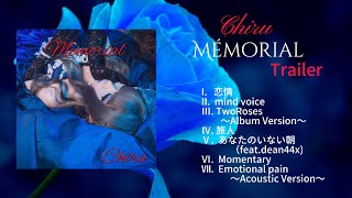 Chiru「Mémorial」試聴Trailer [upl. by Denice]