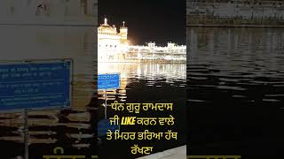 goldentemple gurugranthsahib sikhscripture gurduwara gurunanakdarbargurdwara [upl. by Eelah538]