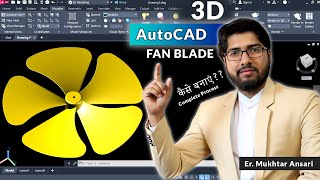 AutoCAD 3D  How to Make a FAN BLADE in AutoCAD 3D Tutorial in Hindi [upl. by Jackson]