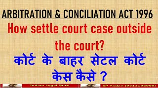 Arbitration amp Conciliation Act 1996 Hindi Part1 What is Arbitration Hindi ADR Hindi [upl. by Weixel]