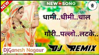 💫✌️New marwadi song 💥🔰pallo latke dj Ganesh Nagaur ✨️✌️💥New Rajasthani 🔰‼️song ✨️💥dj remix 🎶 [upl. by Angle]