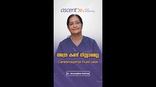 Cerebrospinal Fluid Leak തിരിച്ചറിയുകയും മികച്ച ചികിത്സ ഉറപ്പാക്കുകയും ചെയ്യാം [upl. by Samale612]