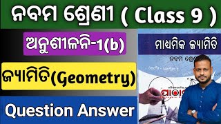 9th class geometry exercise 1b question answer  class 9 geometry 1b question answer [upl. by Casilde]