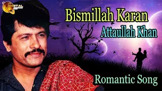 Bismillah Karan  AudioVisual  Superhit  Attaullah Khan Esakhelvi [upl. by Archangel889]