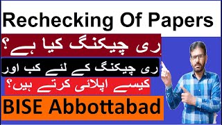 Paper Rechecking Matric amp InterHow To Apply For Retotaling Of PapersBISE Abbottabad Retotaling [upl. by Tailor]