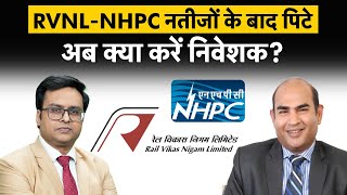 RVNL NHPC SAIL Lupin Indian Hotels Share में क्या करें Stocks To Buy  Q2 Results [upl. by Narol]