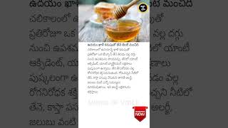 Why You Should Eat Honey on an Empty Stomach 🍯🌞 HealthTips WinterCare [upl. by Arahahs]