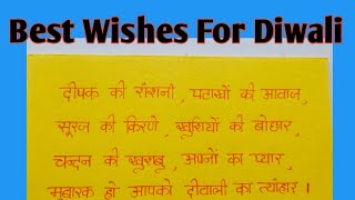 Best wishes for diwali  Best hindi wishes for diwali  Diwali wishes [upl. by Sandie]