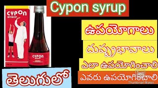 Cypon syrup weight gainintelugucypon syrup uses in teluguincrease appetitecypon syrup forchildren [upl. by Enieledam]