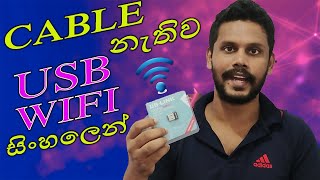 WIFI Adapter for PC  WIFI Adapter Review Sinhala  WIFI USB Adapter PC Laptop  Sinhala Sri Lanka [upl. by Marquis]