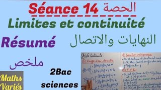 Limites et continuité Résumé séance 14 2Bac sciences [upl. by Ecirtac]