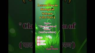 Lesson Plan in Biological Scienceजीव विज्ञानTopicClassification of Plantपादपों का वर्गीकरण [upl. by Usanis]