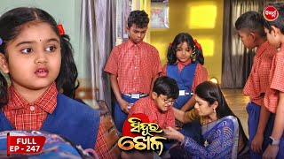 Sinduur Khella  ସିନ୍ଦୁର ଖେଳ  Full Episode  247  Odia Mega Serial on Sidharth TV 8pm [upl. by Suiratnod638]