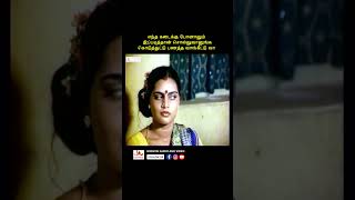 யாரை பார்த்து கொள்ளைக்காரன் சொல்ற youtubeshorts tamil silksmitha vijayakanth comedy kollywood [upl. by Oenire]