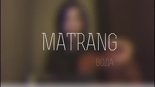 MATRANG  Вода cover by Sabina Shabozova  разбор [upl. by Anawaj]