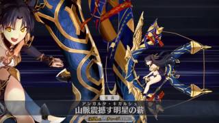 【FGO】イシュタル 宝具ボイス2種 Ishtar Noble Phantasm 2 Voice Variations [upl. by Tamah]