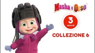 Masha e Orso  Сollezione 6 📺 20 minutes Nuovi cartoni animati 2018 [upl. by Fowkes]