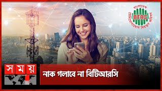 আবারও ইচ্ছেমতো প্যাকেজ অফার করার সুযোগ পাচ্ছে মোবাইল অপারেটররা  Mobile Data  BTRC  Internet [upl. by Onez]