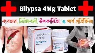 Saroglitazar Tablet  Bilypsa 4Mg Tablet সম্পর্কে জানতে ভিডিওটি শেষ অব্দি দেখুন। [upl. by Lemak465]