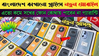 Mobile Phone Price In Bangladesh 🔥 New Mobile Phone Price In BD 2024 🔥 Unofficial Phone Price In BD [upl. by Kcirdnekel182]