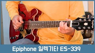 투데이스기어 Epiphone 에피폰 일렉기타 ES339 [upl. by Kyne]