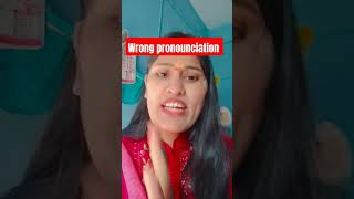 Wrong pronounciation 😂 shortvideo wrong pronounciation comedy [upl. by Hedgcock121]