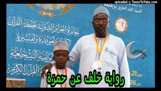 089 AlFajr  Sheikh Abdullahi Abba Zaria  Riwayati Khalaf [upl. by Elmira]