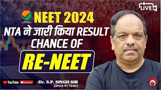 NTA ने जारी किया RESULT  CHANCE OF RENEET  SINGH SIR LIVE  NEET 2024 RESULT REPUBLISHED neet [upl. by Collyer104]