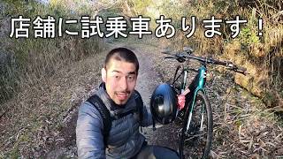 cannondale QUICK NEOキャノンデール クイックネオの試乗車をご用意しました！軽さの秘密と、遊び方の提案です♪ [upl. by Sutsugua]